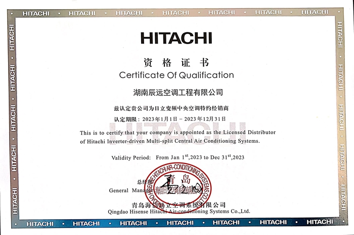 日立中央空調(diào)產(chǎn)品特約經(jīng)銷商